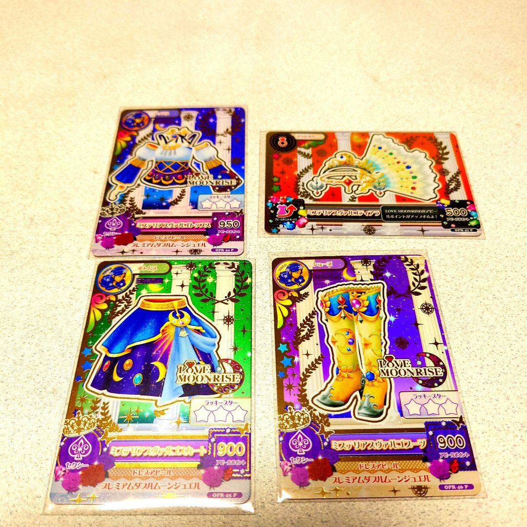 アイカツルーレット当たりカードNO.104