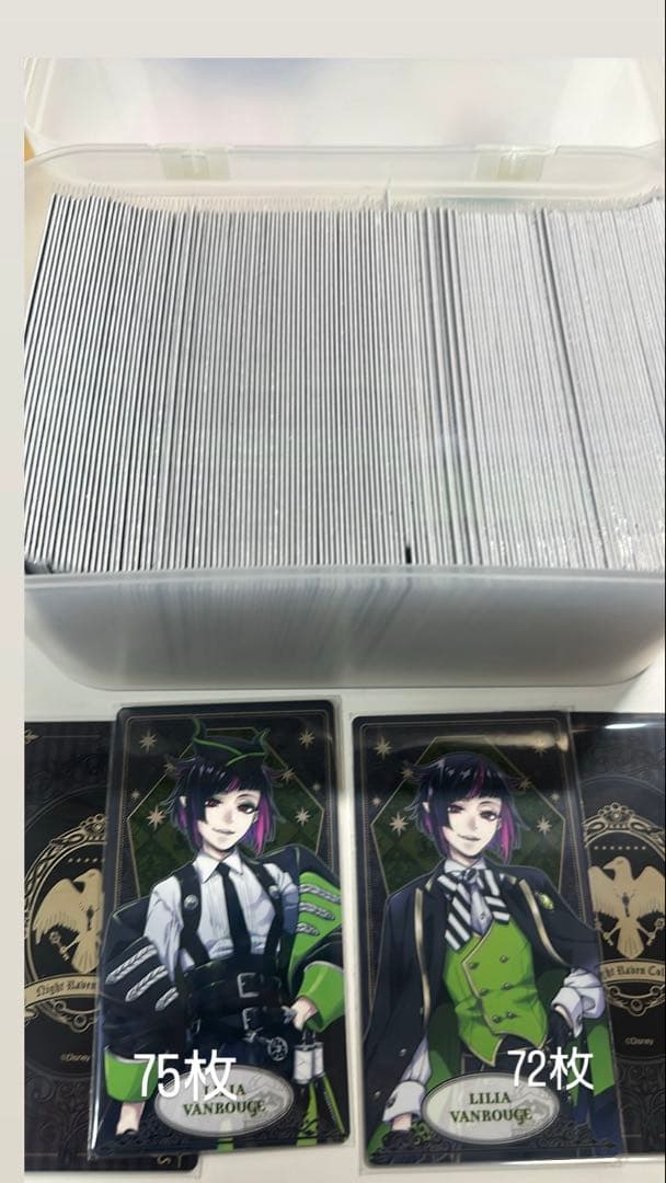 ツイステ アルカナカード リリア・ヴァンルージュ セット 147枚