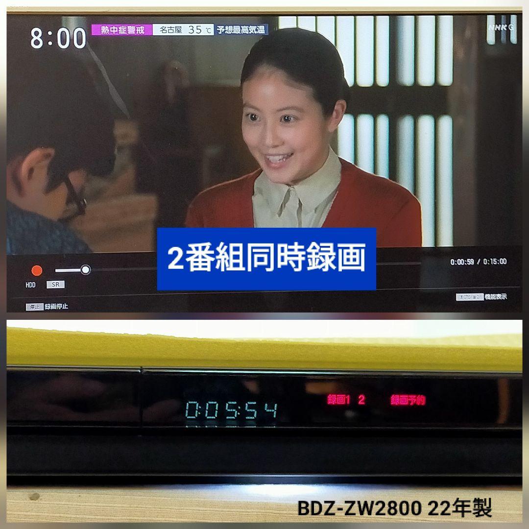 [中古] SONY BDZ-ZW2800 ブルーレイレコーダー