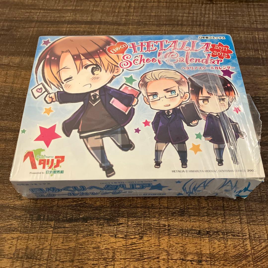 ヘタリア　日めくり　スクールカレンダー　2011〜2012