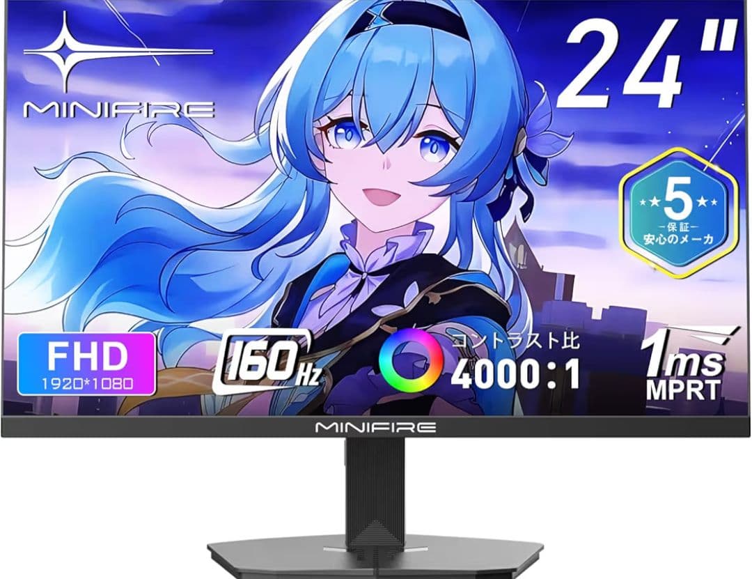 Minifire ゲーミングモニター 24インチ 160Hz