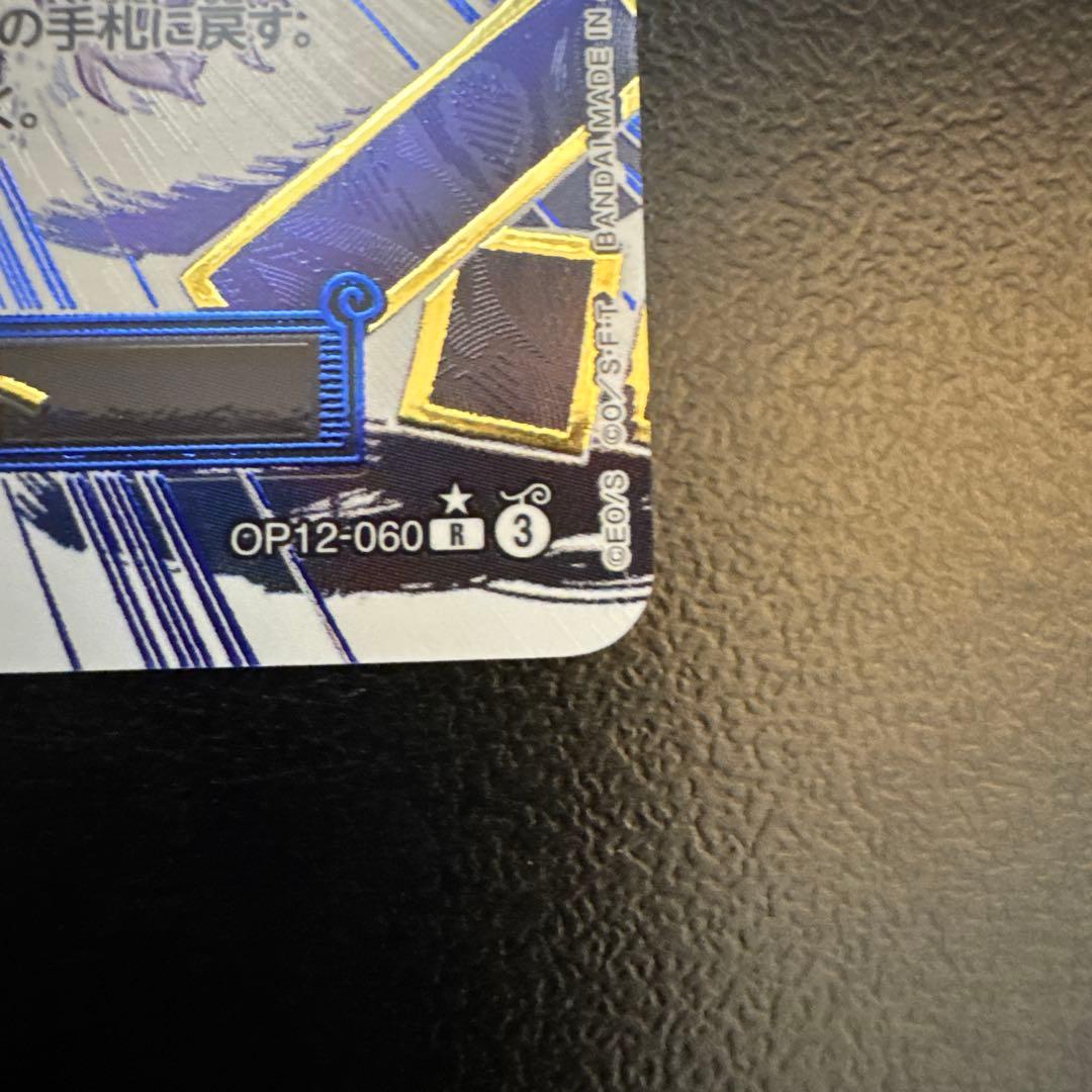 OP12-060 牛肉バースト パラレル SPカード 2枚セット