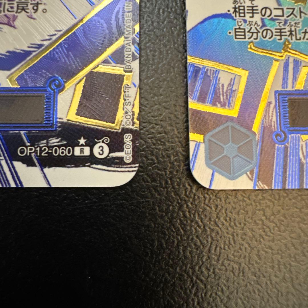 OP12-060 牛肉バースト パラレル SPカード 2枚セット