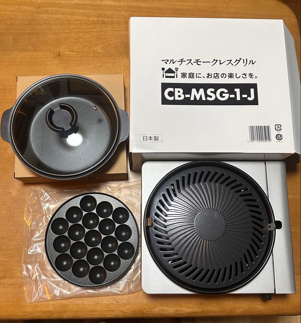 iwatani マルチスモークレスグリル鍋 CB-MSG-1 (アルミ鍋つき)