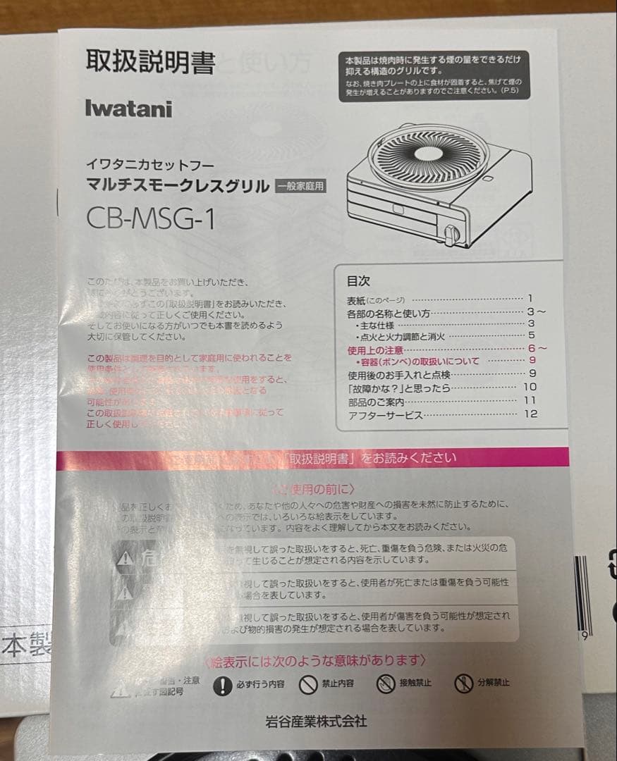 iwatani マルチスモークレスグリル鍋 CB-MSG-1 (アルミ鍋つき)