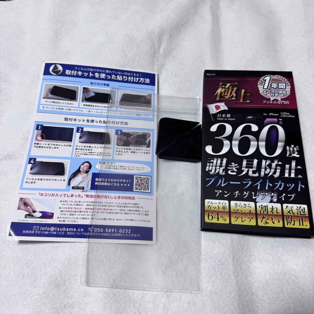 iPhone 15 plus 箱付き