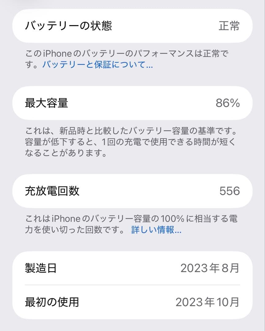iPhone 15 plus 箱付き