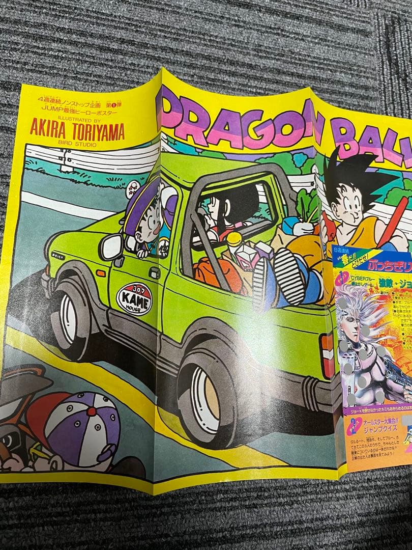 週刊少年ジャンプ 1989年　18号　ドラゴンボール　鳥山明