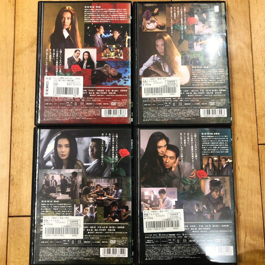 沙粧妙子　全4巻セット　完結　DVD　ドラマ　匿名配送