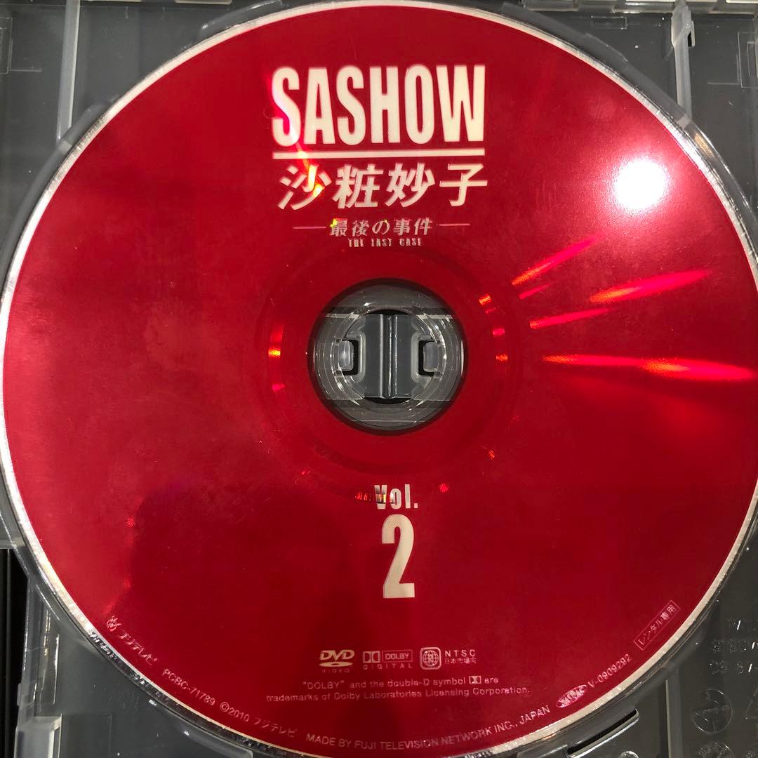 沙粧妙子　全4巻セット　完結　DVD　ドラマ　匿名配送