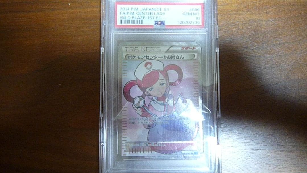 E*U様 2014 FM JAPANESE XY 063/XY-P PSA 10