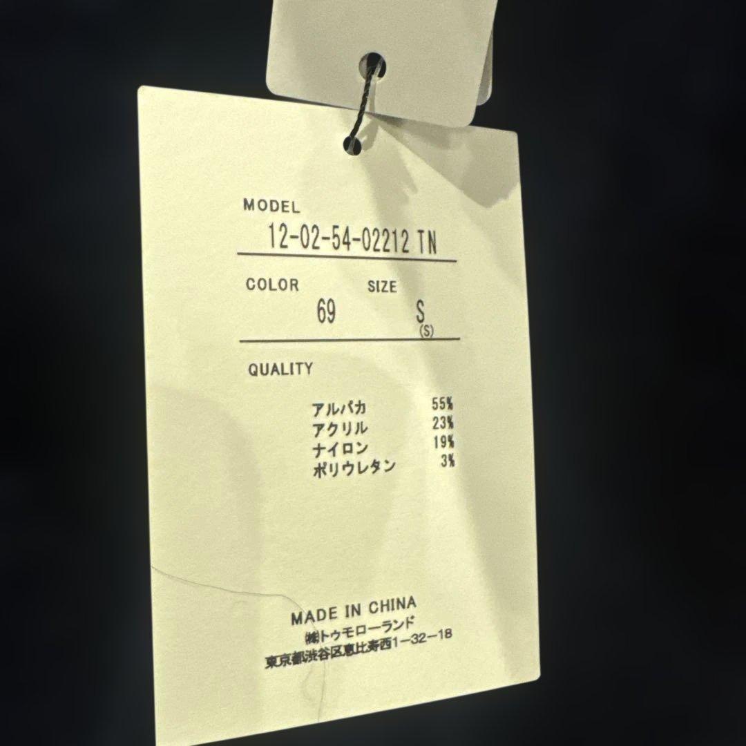 新品TOMORROWLAND マカフィー　カーディガン　ネイビー