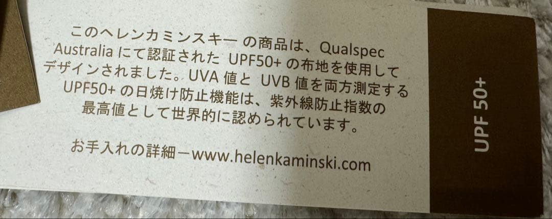 未使用　HELEN KAMINSKI ラフィアハット　麦わら帽子 UPF 50+
