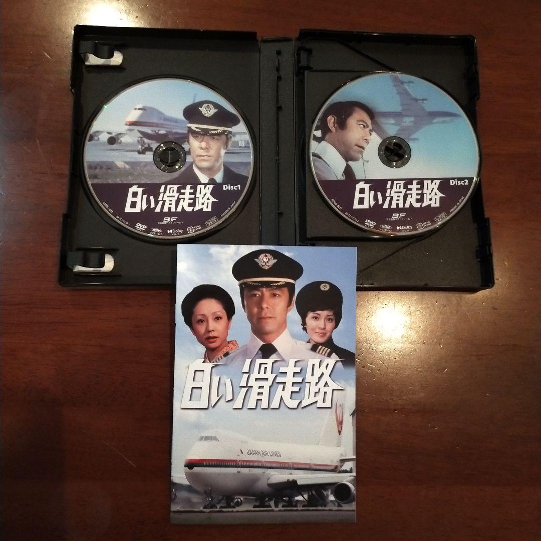 昭和の名作ライブラリー 第150集 白い滑走路 コレクターズDVD〈6枚組〉