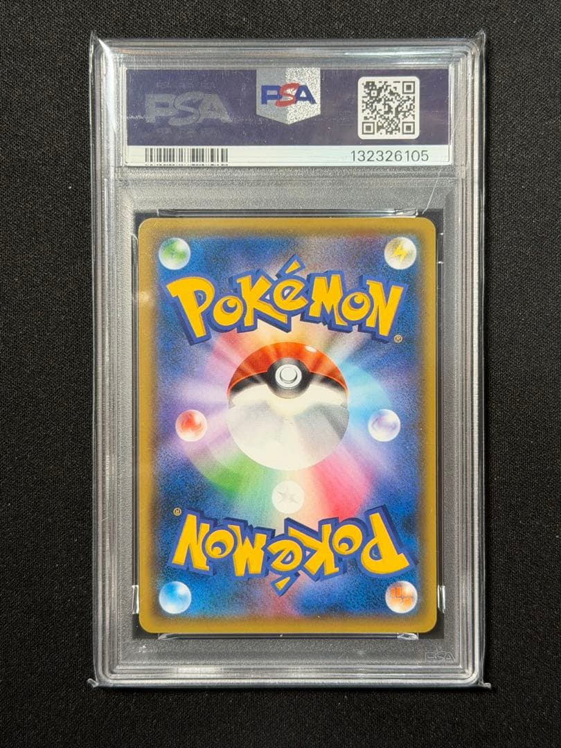 【PSA10】レッドのピカチュウ PROMO 270/SM-P 20周年記念