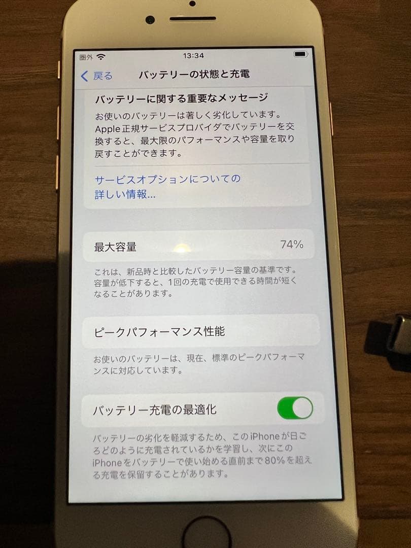 Apple iPhone 8 ローズゴールド 本体