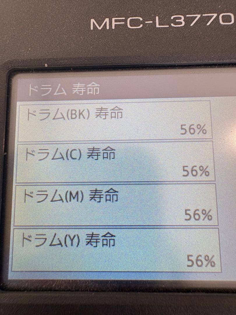 brother プリンター複合機　まだまだ使えます