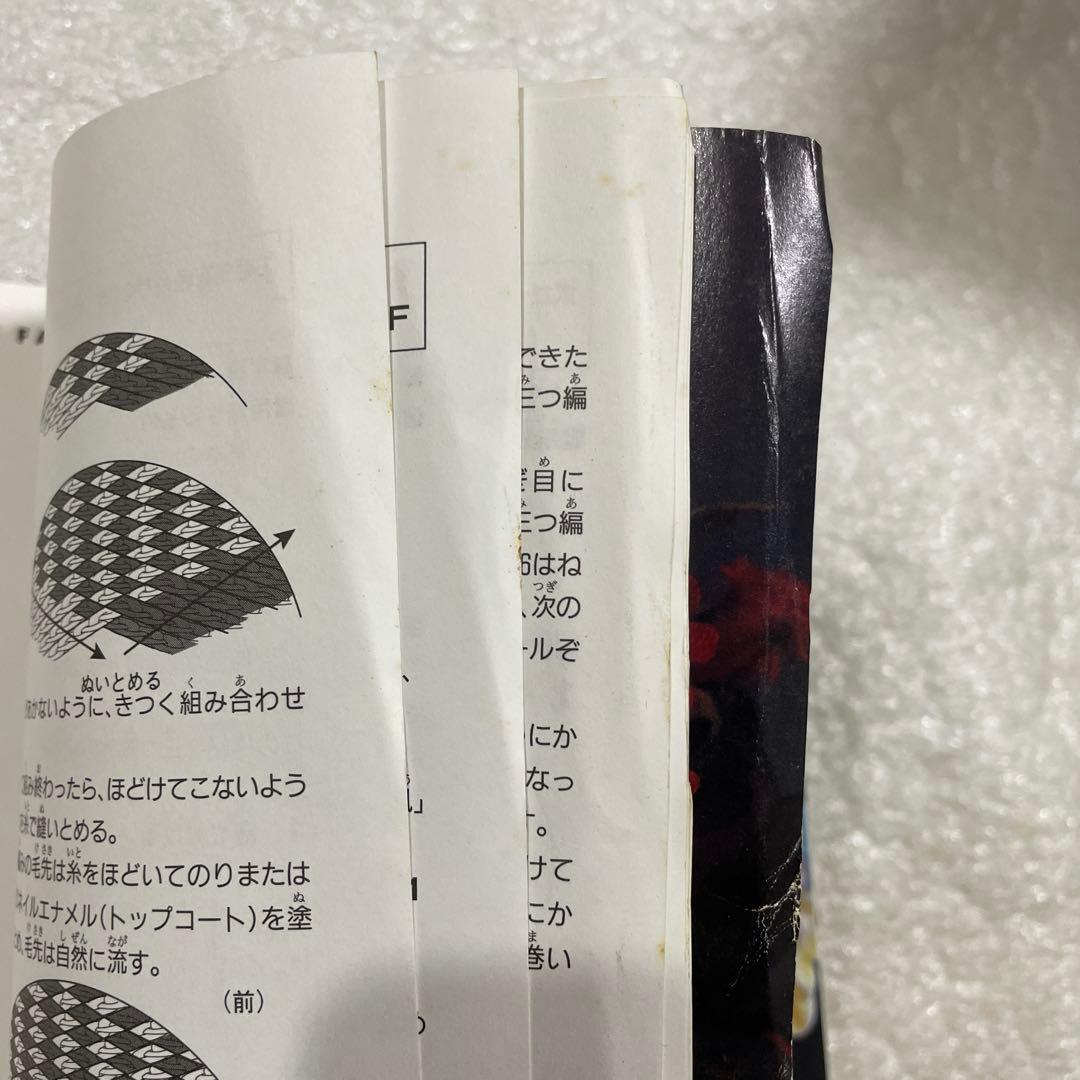 【フジ１１冊セット】ジェニー No.20　髪あそび他１０冊