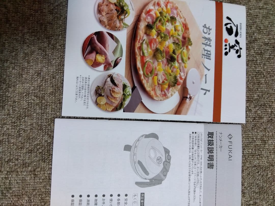 ナンメーカー 、石窯ピザメーカー