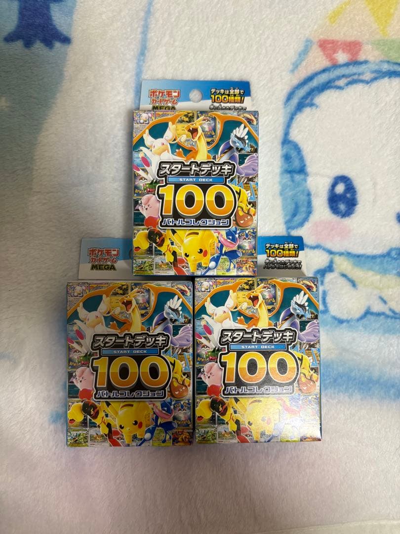 未開封　スタートデッキ100 バトルコレクション　3箱