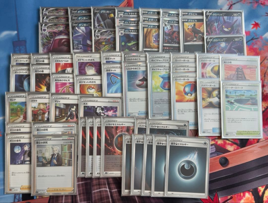 ポケカデッキ ゲンガーvmaxデッキ