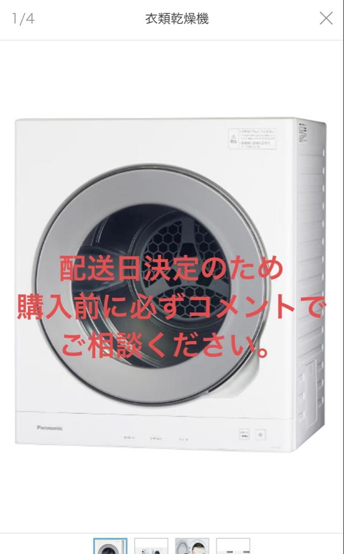 Yutaro@プロフ必読  Panasonic衣類乾燥機 NH-D605