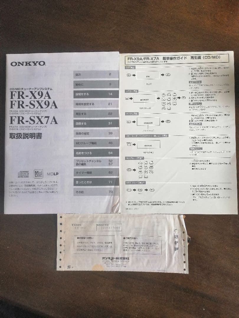 ONKYO FR-X9A とONKYO EQ-205ジャンクです
