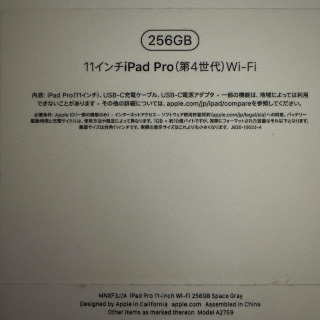 【値下】iPadpro11インチ本体