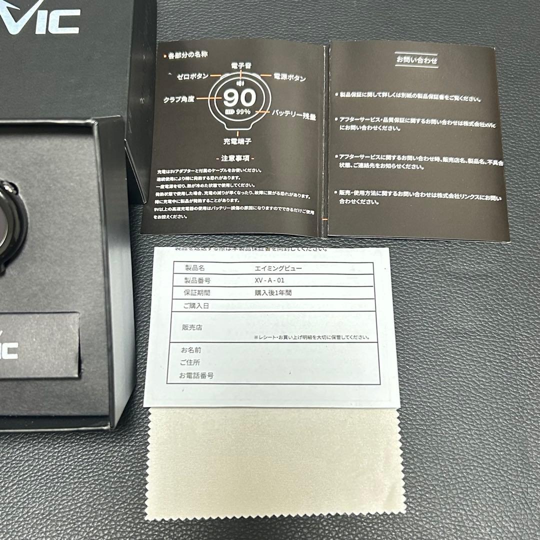 xVIC エイミングビュー AI練習器具 XV-A-01 美品