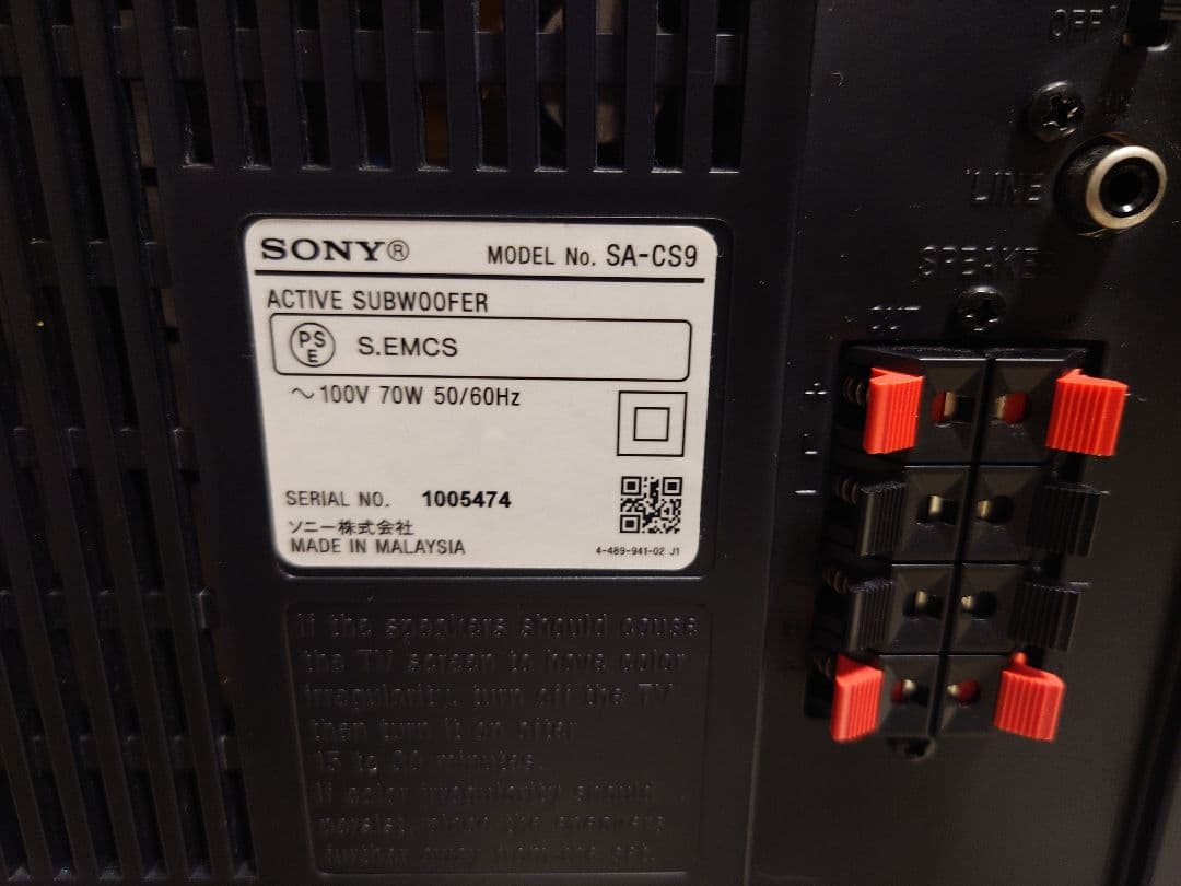 【美品】SONY サブウーファー SA-CS9