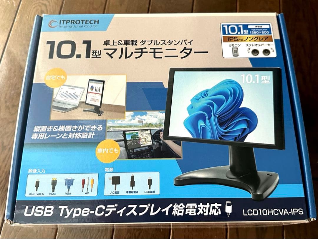 10.1型 IPS マルチモニター 新製品 itprotech