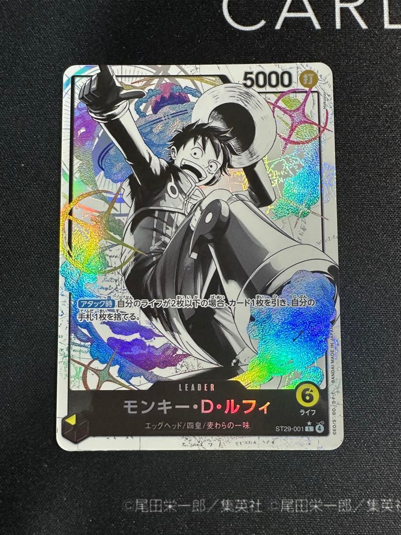 ワンピース モンキー・D・ルフィリーダーパラレル ST29-001