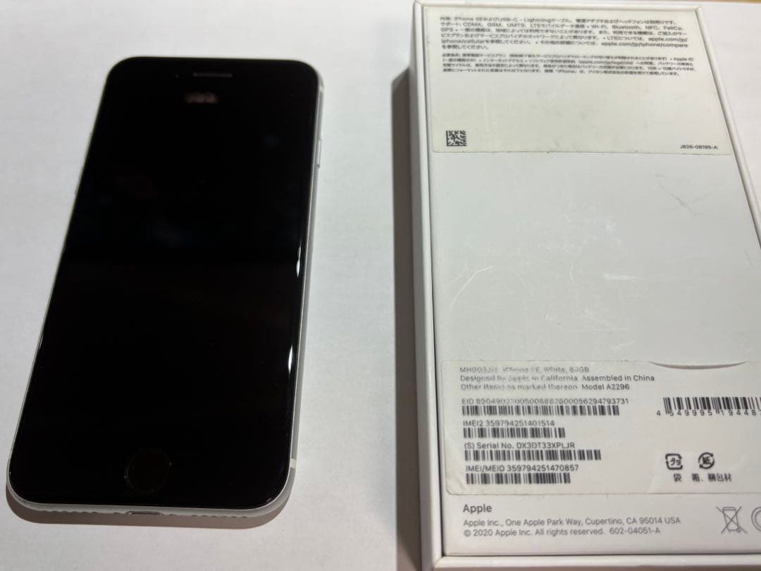 【最終値下げ】Apple iPhone SE (第2世代) シルバー ジャンク