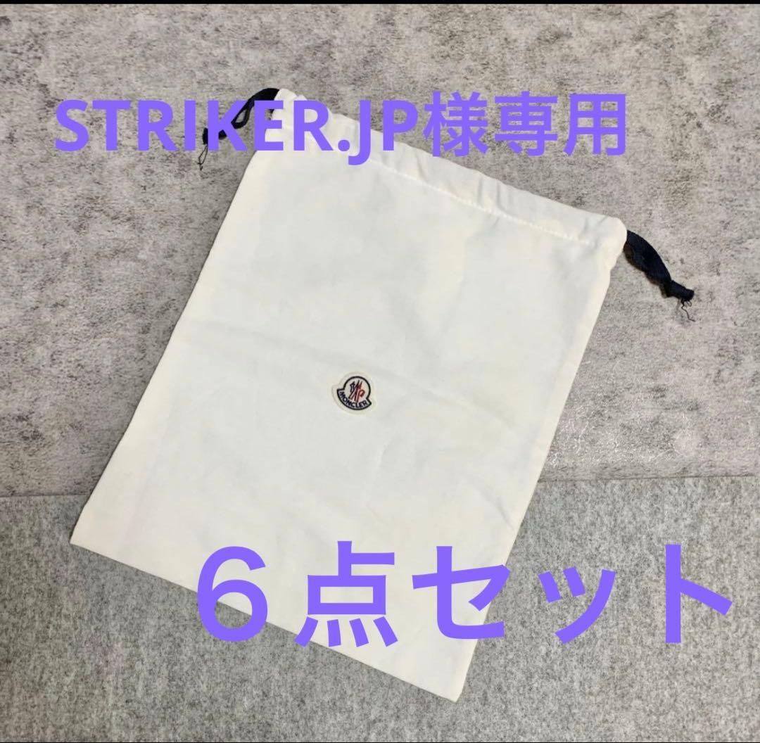 モンクレール　保存袋　巾着袋　中サイズ　バッグ用　ワッペン