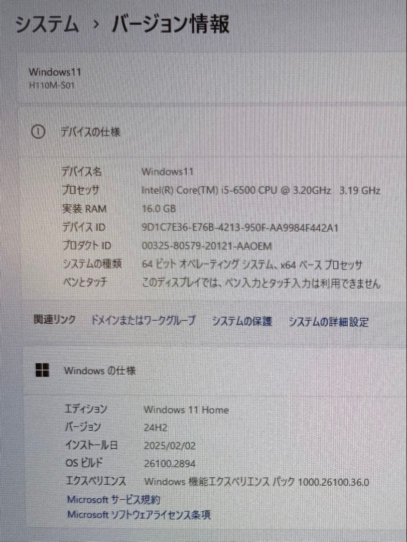 デスクトップパソコン