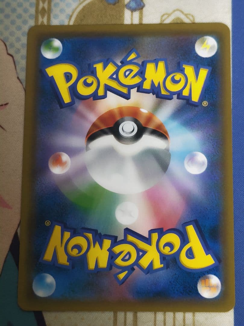 ポケギア3.0 UR SM9a ２枚セット