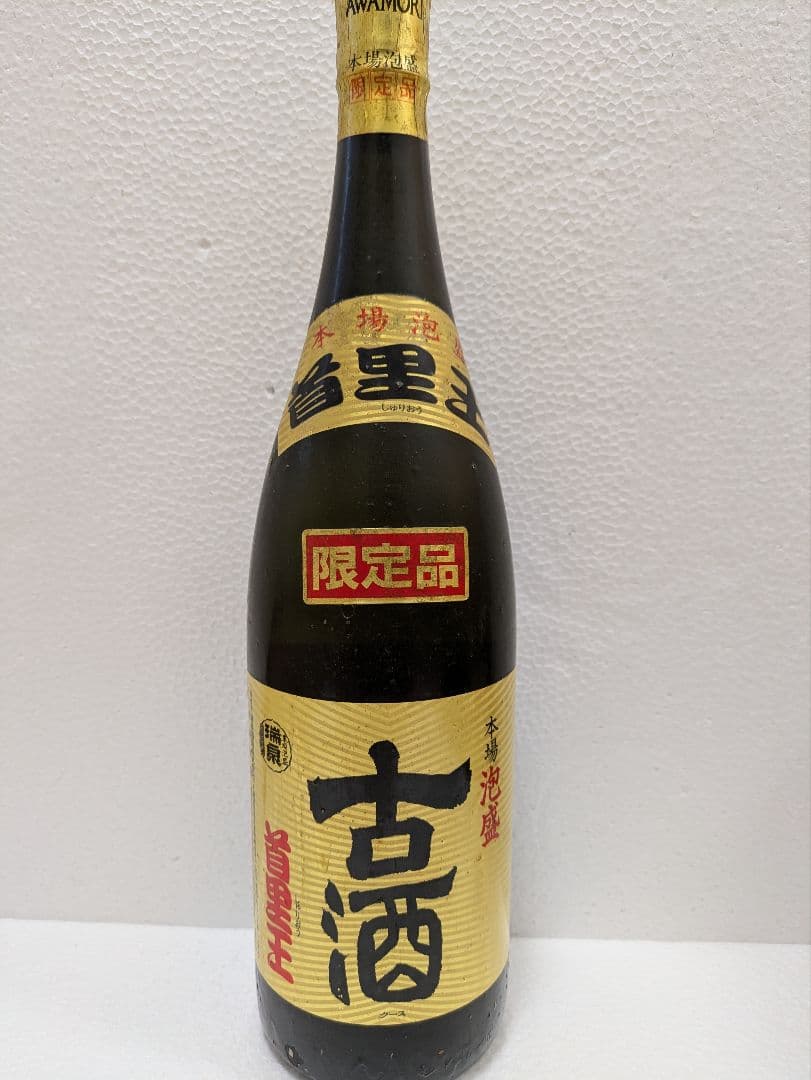 本場泡盛 首里王 北谷長老 古酒 ビンテージ