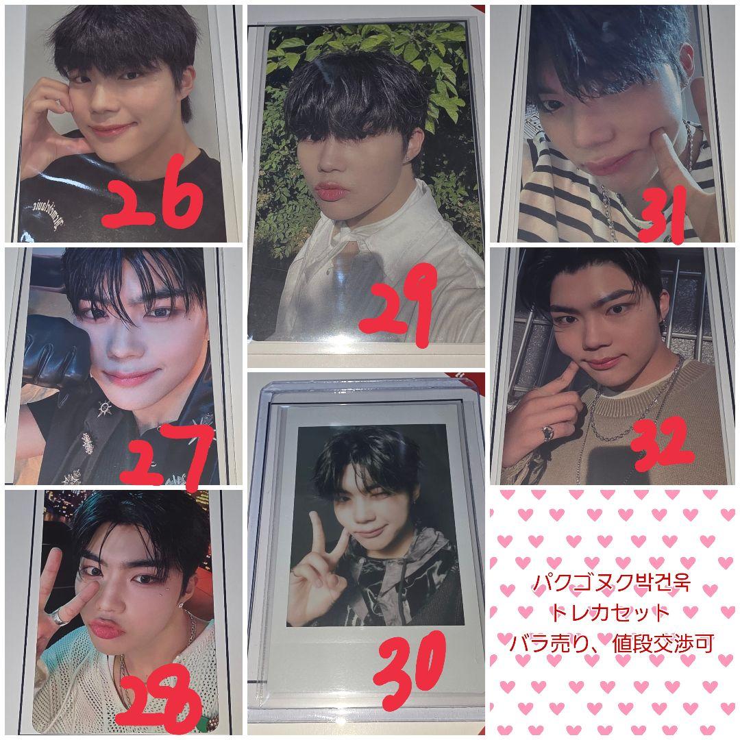 【バラ売り可！】パクゴヌク 박건욱　トレカセット（全32種）