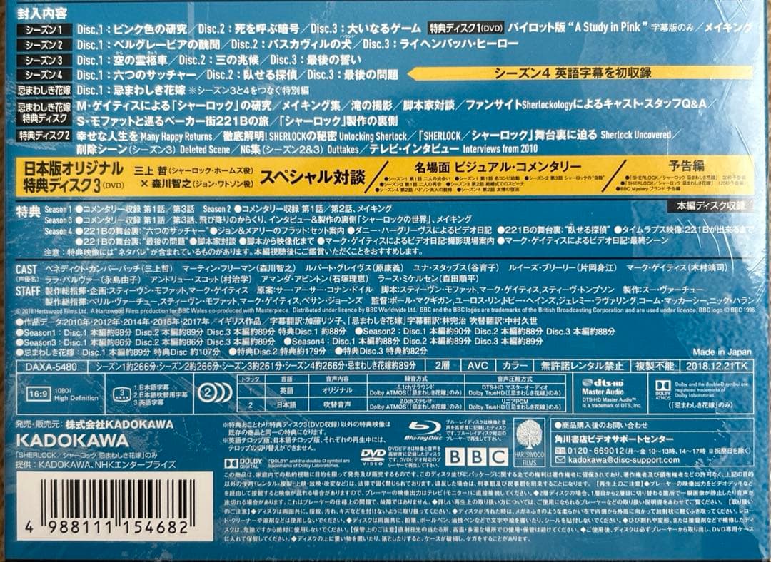 ブルーレイ SHERLOCK ベイカー・ストリート 221B エディション
