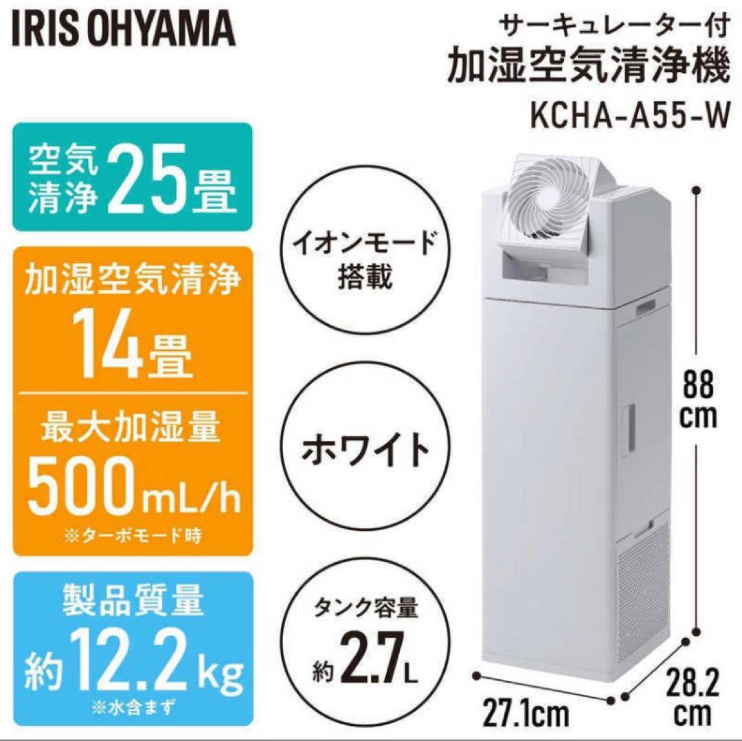 IRIS OHYAMA アイリスオーヤマ サーキュレーター付加湿空気清浄機
