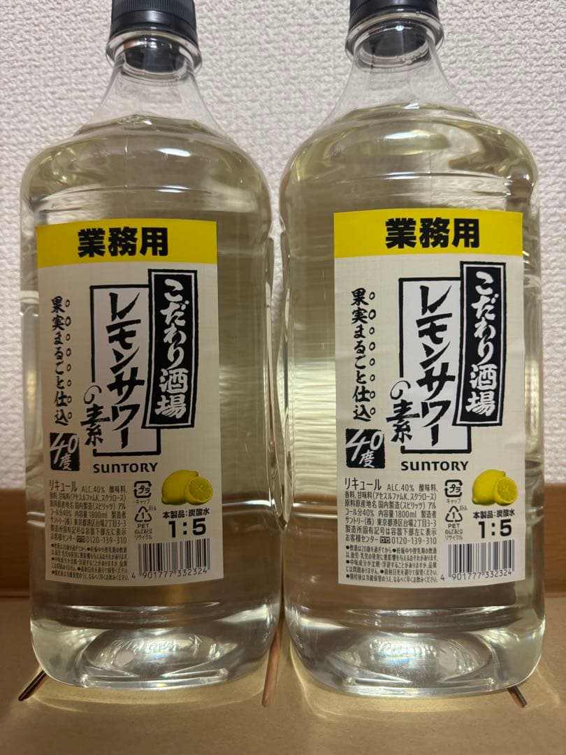 こだわり酒場のレモンサワーの素2本こだわり酒場タコハイの素2本　タンブラー12個