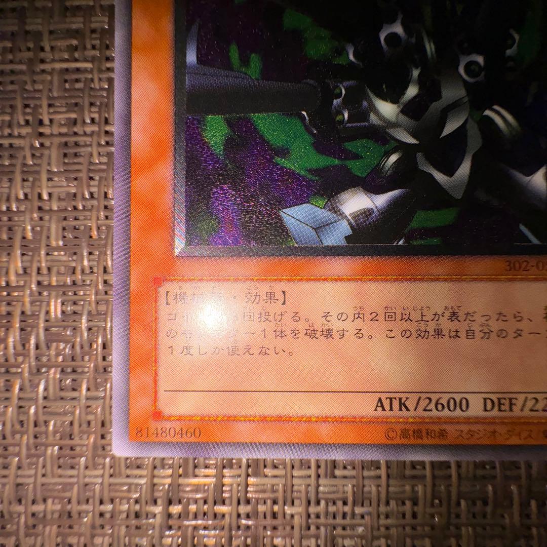 遊戯王　リボルバードラゴン　レリーフ