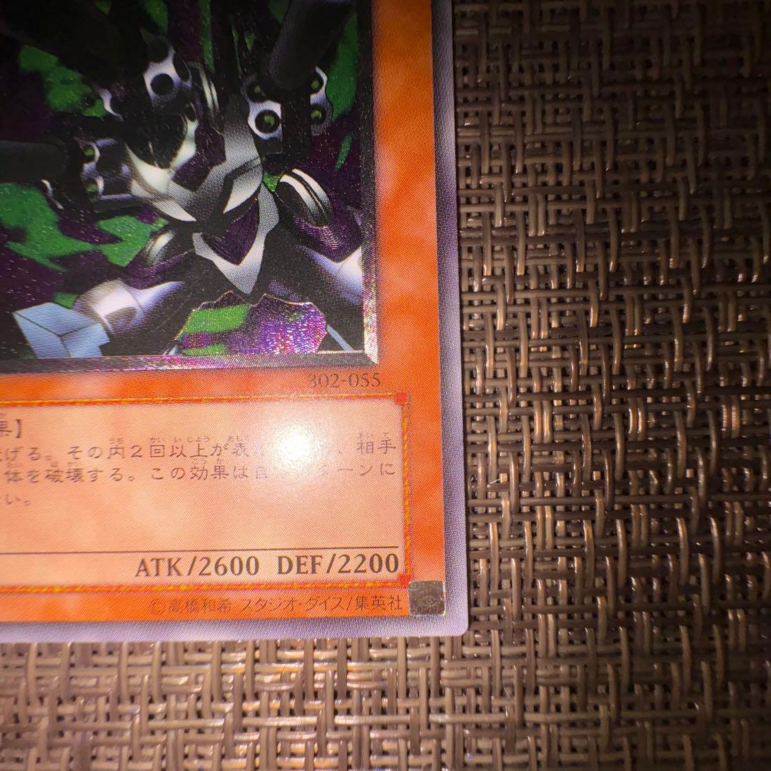 遊戯王　リボルバードラゴン　レリーフ