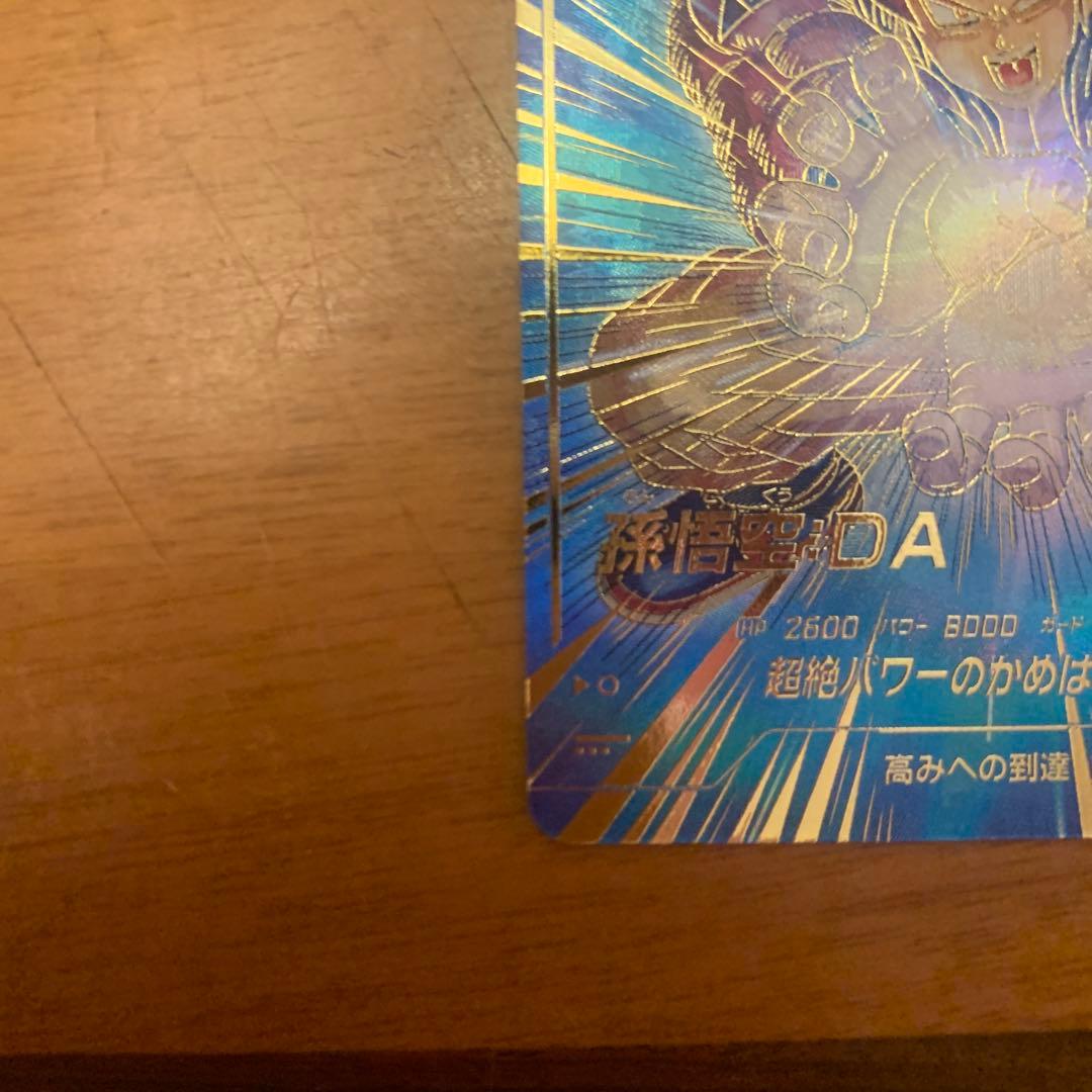 ドラゴンボールスーパーダイバーズGDR パラレル 孫悟空 DA SDV5-055