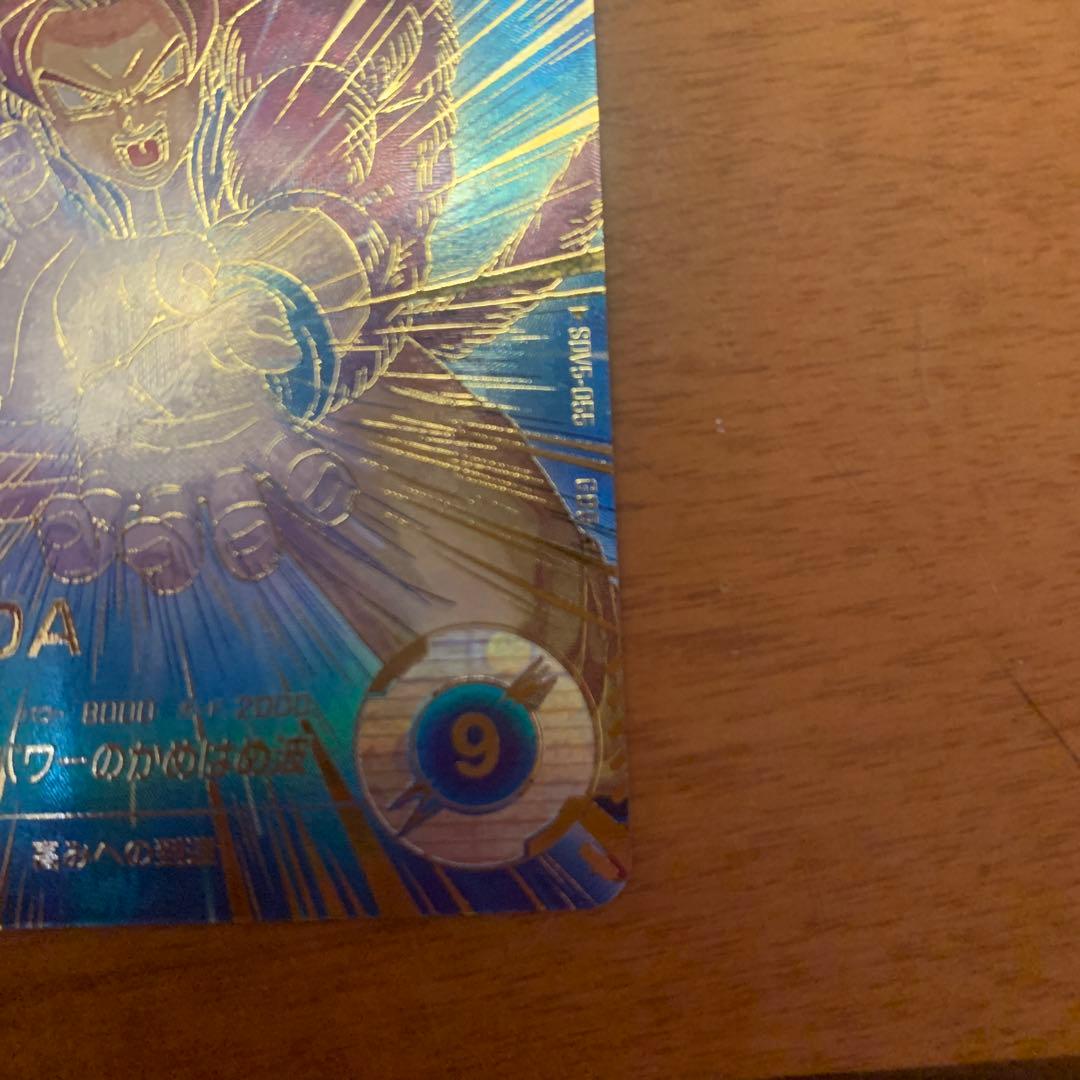 ドラゴンボールスーパーダイバーズGDR パラレル 孫悟空 DA SDV5-055