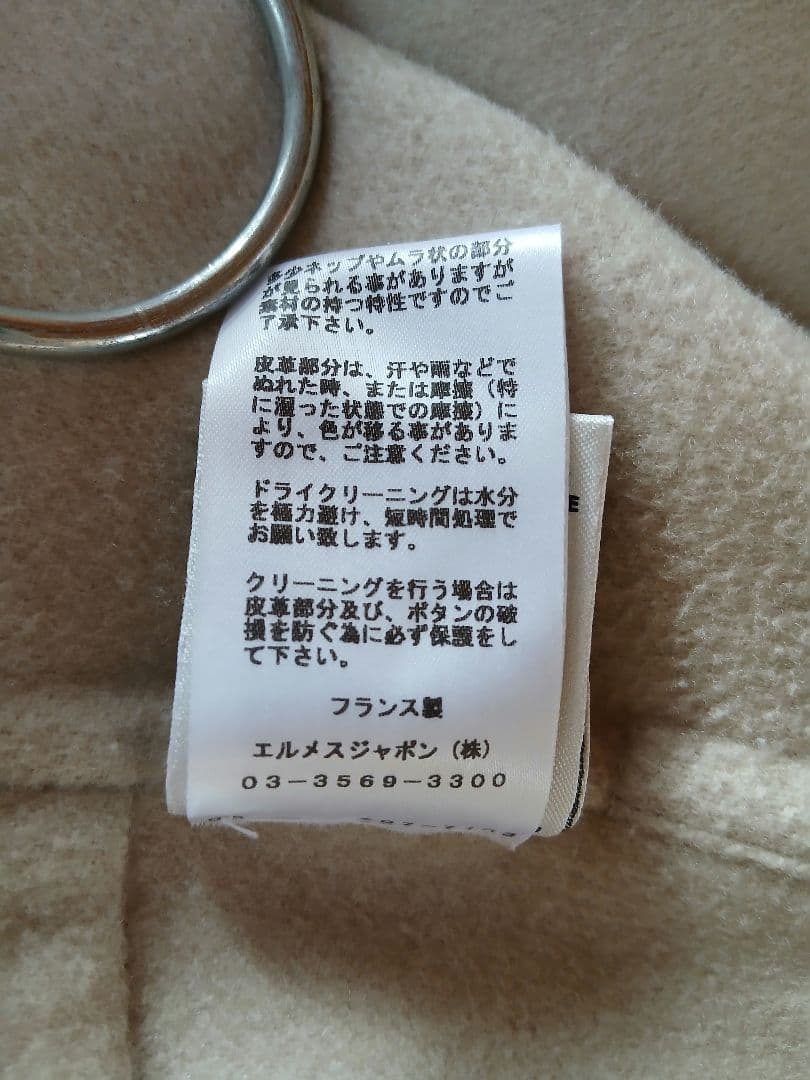 訳あり　HERMES　エルメス幻のジレ　カシミヤ100　ベージュ　ダブルフェイス