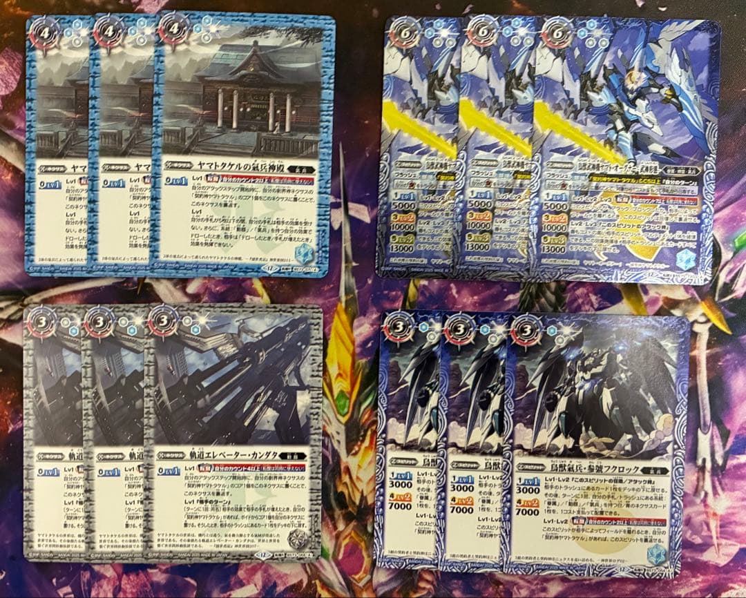 バトルスピリッツ　契約神ヤマトタケル　3コンセット