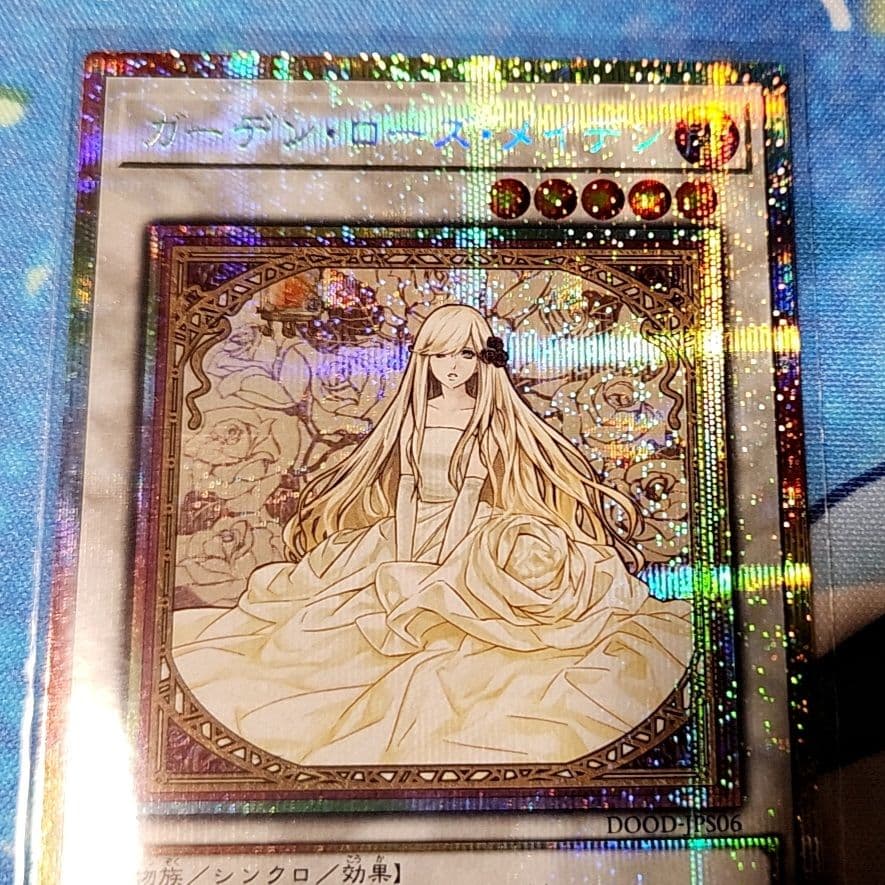 ガーデン・ローズ・メイデン、プリシク