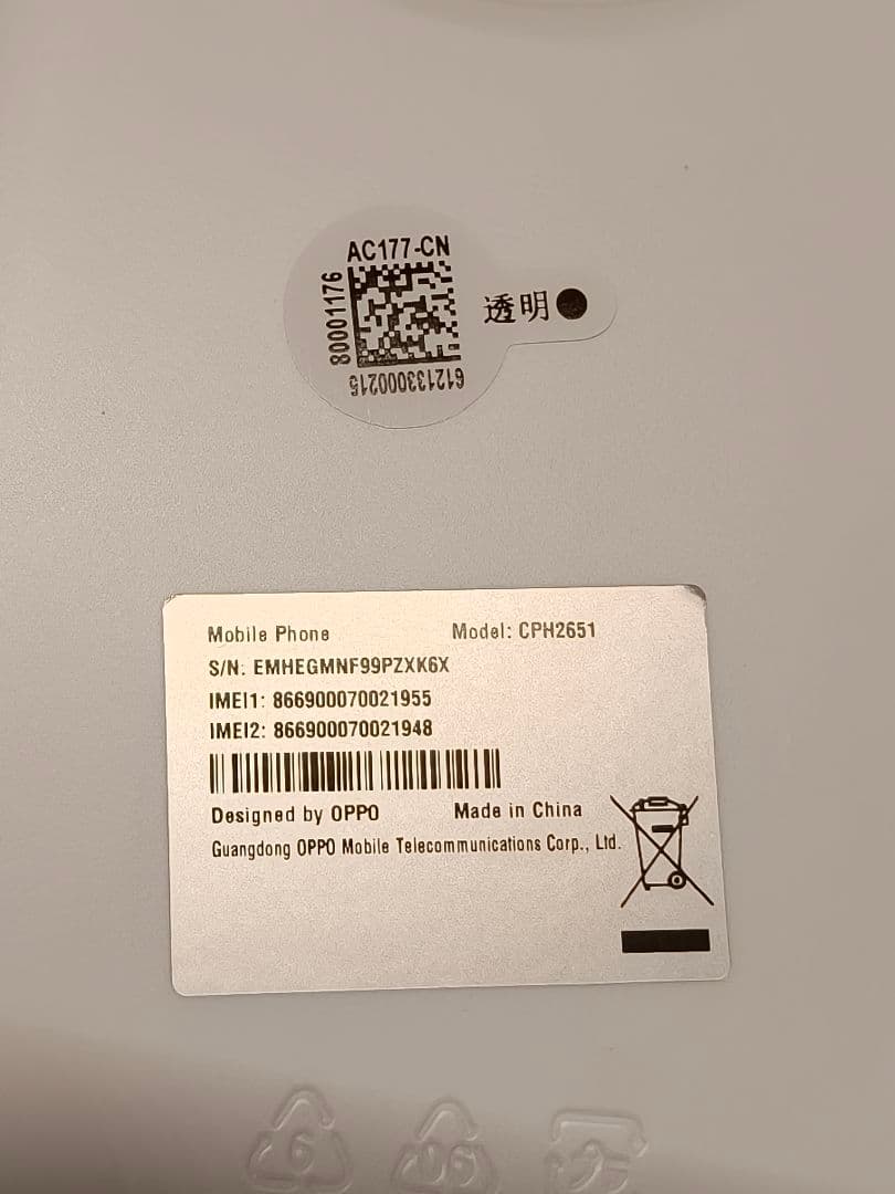 oppo find x8 スターグレー 512GB 国内版 SIMフリー