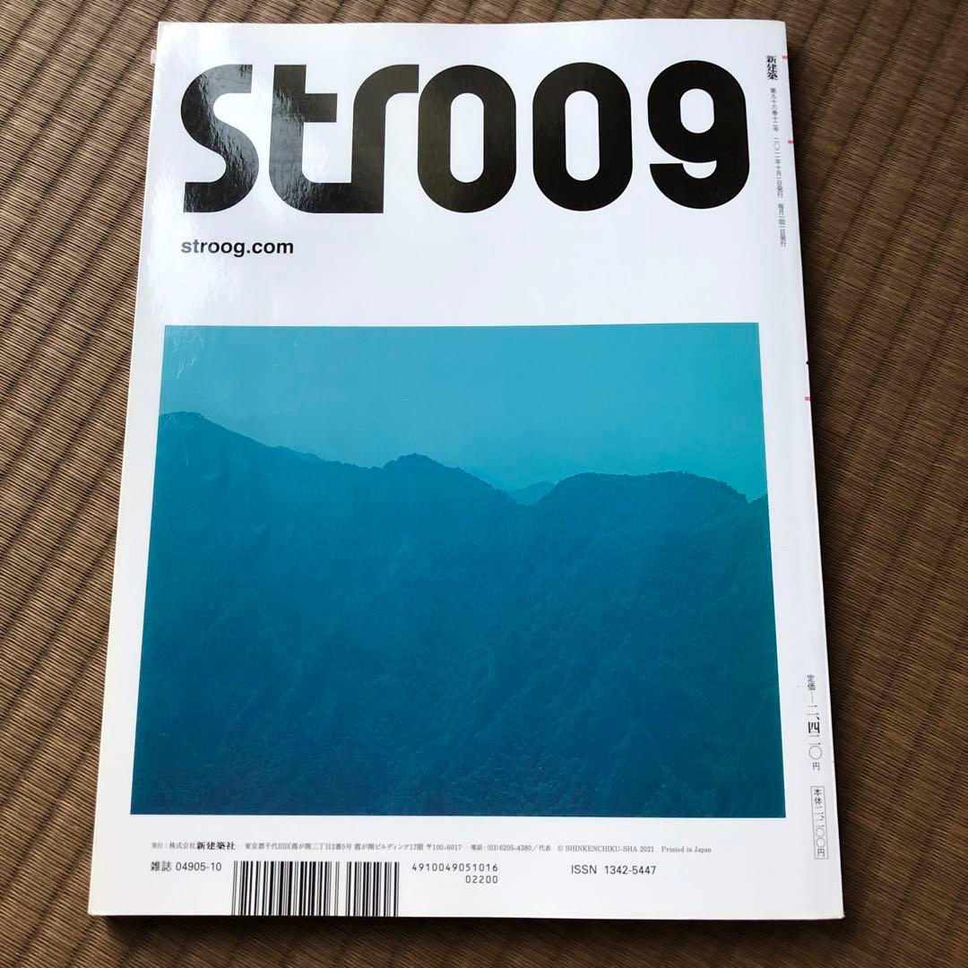 新建築21.1,3,4,5,6,7,9 22.1,3,6,10,11,12